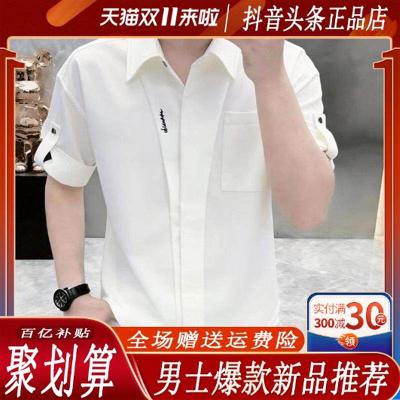 陨石轻奢轻熟风短袖衬衫男夏季高级感韩系翻领衬衣宽松白色半袖