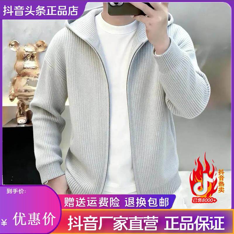 千里马轻奢专柜品质高档连帽针织开衫男士26简约纯色J百搭毛衣外