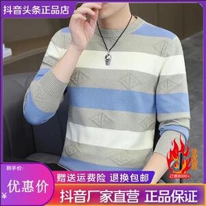 枫善服饰Amphelisia秋季男士针织衫亲肤透气毛衣宽松舒适打底衫男