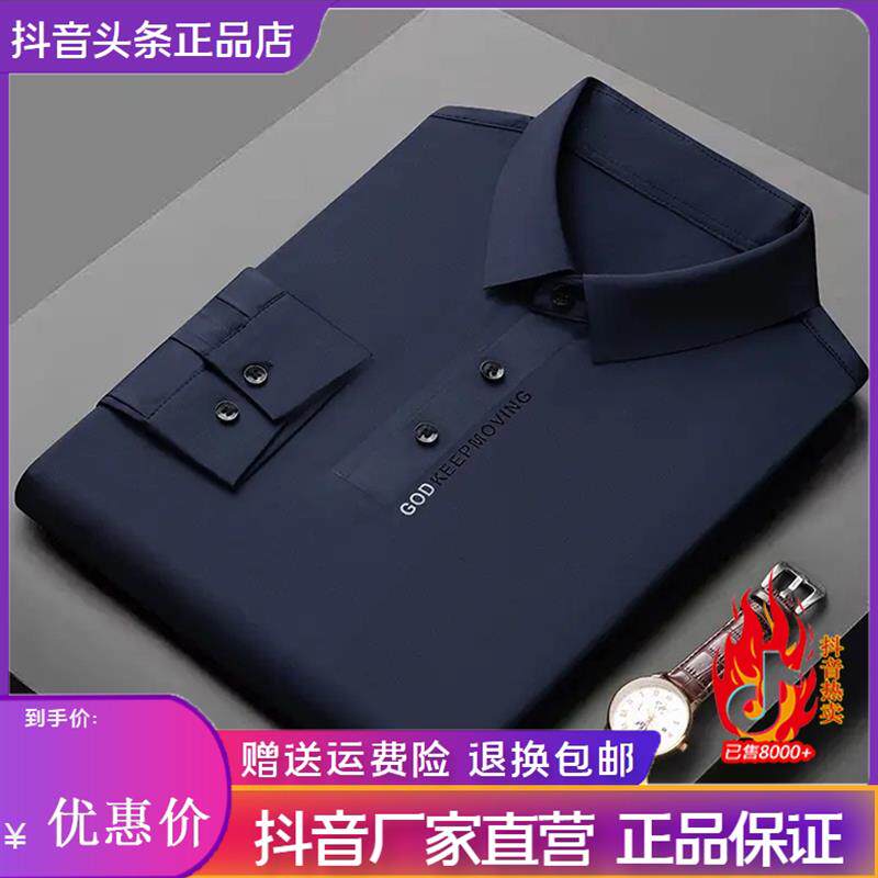 青澜之嘉长袖男士商务休闲POLO衫上衣春季中青年纯色百搭修身翻M