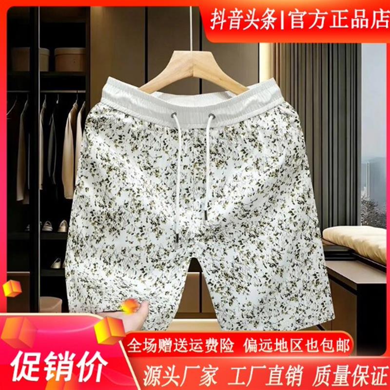 师凯服饰Amphelisia夏季薄款精致男士碎花印花松紧腰五分裤沙滩裤