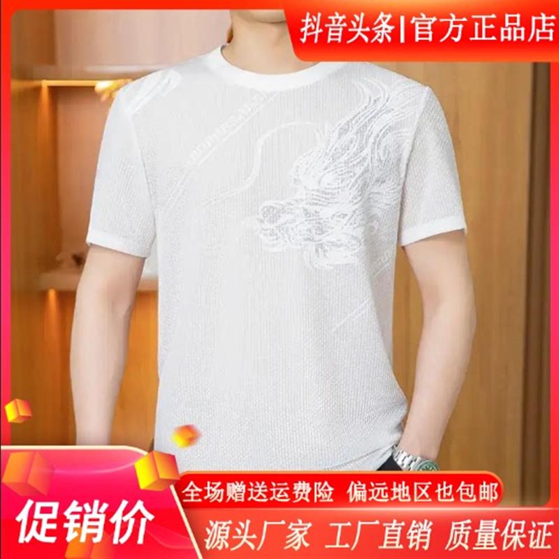 优品轻奢欧货专柜新款圆领透气T恤龙图案提花烫钻商务男装夏短袖
