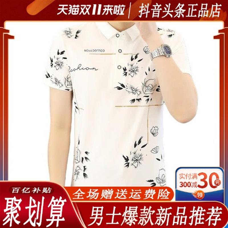 项姿轻奢【专柜轻奢】2026夏季新款休闲时尚百搭T恤短袖翻领男装