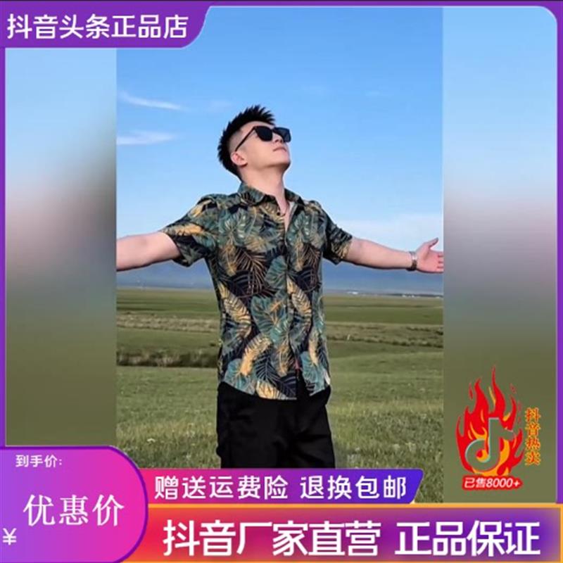 CHAO轻奢男装专柜夏季新款男士小众定制潮流时尚个性印花短袖衬衫