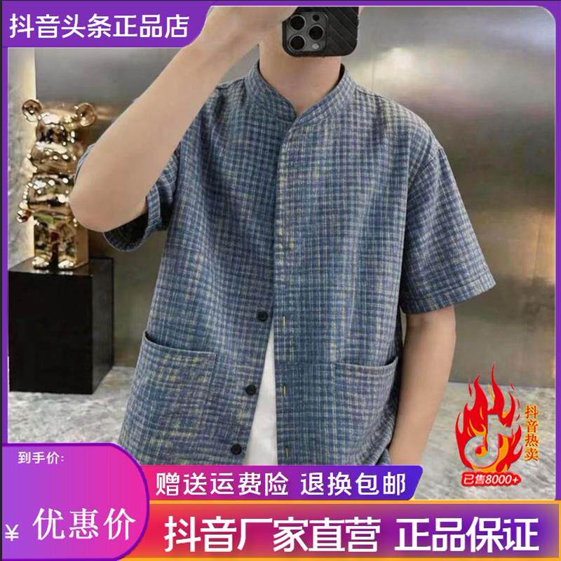 衣凡欧品时尚立领蓝色格子衬衫男士夏季宽松休闲小众设计感衬衣