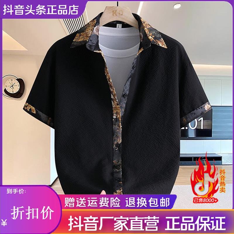优品轻奢欧货专柜2026新款男士短袖衬衫拼色泡泡格轻薄透气潮短袖