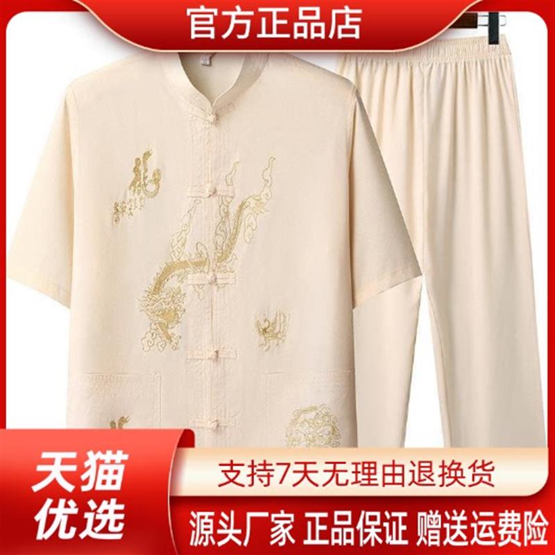 御裳轩中老年唐装男中国风夏季短袖套装太极汉服老人衣服爸爸夏装