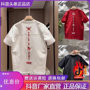 师凯服饰2026福字小马刺绣红色本命年休闲圆领短袖T恤男潮流半袖