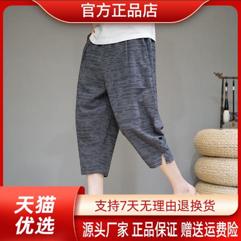 泽衿服饰亚麻七分裤男夏季薄款复古风宽松休闲裤棉麻直筒哈伦裤