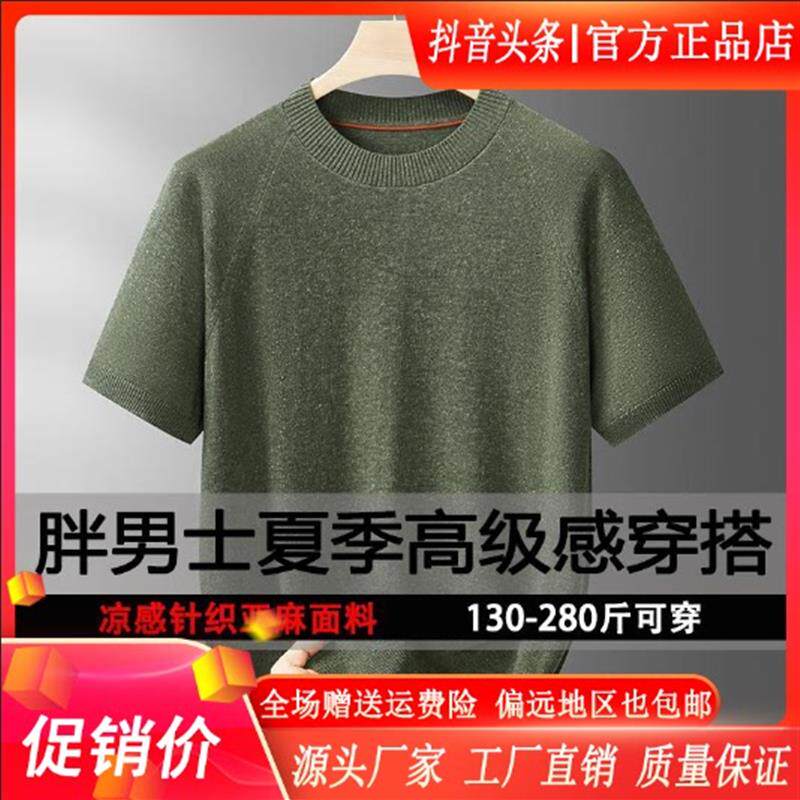 享奢名品男装高奢品质2026男士夏短袖T恤透气大码圆领针织衫新款