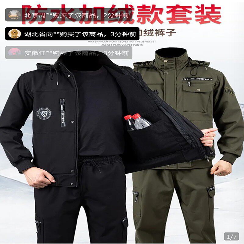 恒清优选男装冬季防风防水保暖套装全身加绒加厚荷叶式抗寒棉衣服