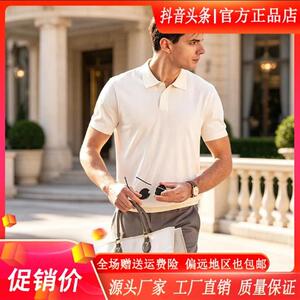 逸尚轻奢男装零感冰丝夏季老钱风POLO衫束口下摆翻领短袖T恤男款