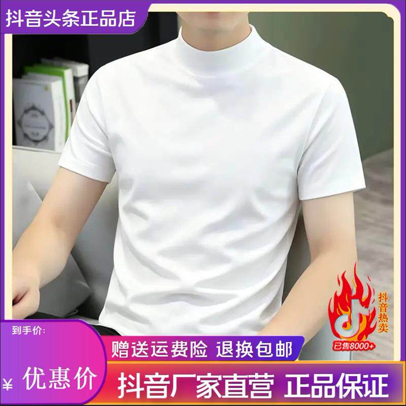 尤米轻奢LMVQ新款白色半高领短袖男透气百搭纯色中年体恤T恤上衣