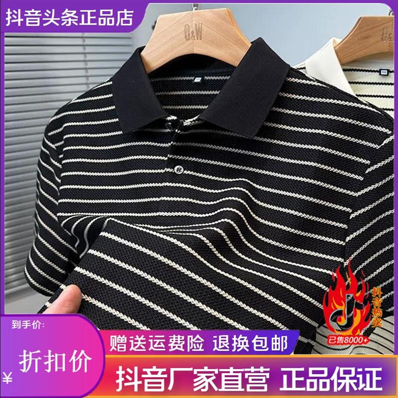 优品轻奢欧货专柜2026新款OLO衫条纹短袖男士翻领上衣休闲宽松T恤