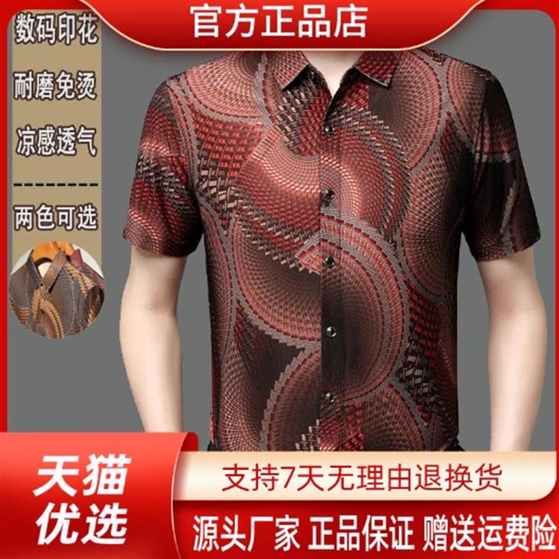 枫善服饰新款男士短袖衬衫免烫夏季薄款透气高档男士休闲商务休闲