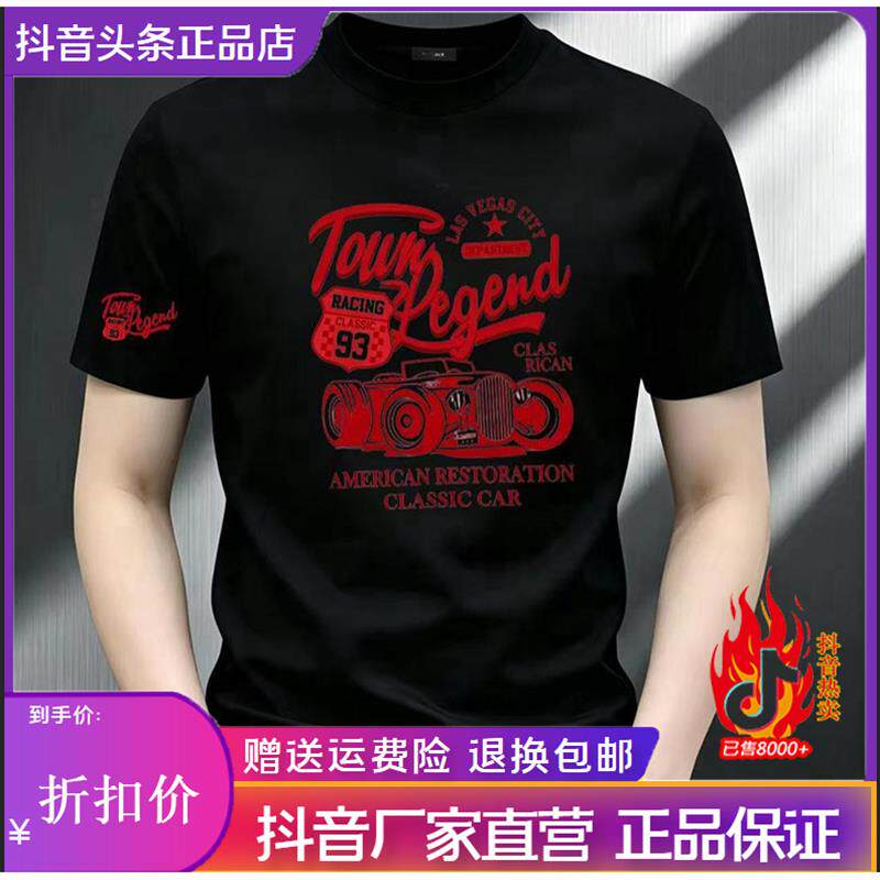 师凯服饰Amphelisia2026时尚潮运动休闲男士修身圆领弹力短袖T恤