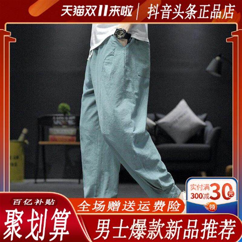 KAIQI凯琪轻奢亚麻透气夏季男宽松大码九分哈伦休闲裤潮流阔腿裤
