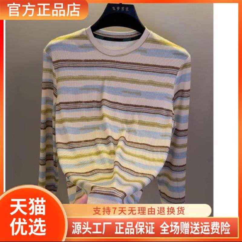 锋界服饰2026秋季新款高档撞色条纹长袖T恤男士时尚潮流打底衫