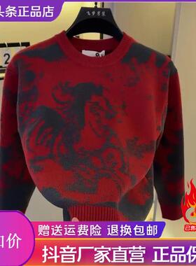 Cloud轻奢2号店高档红色马年提花针织衫毛衣男士冬保暖打底衫男装