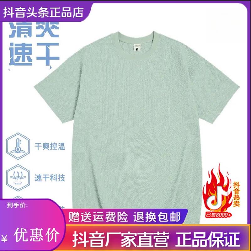 鹏然轻奢男装夏季男泡泡纱速干短袖抗皱透气休闲宽松时尚圆领T恤