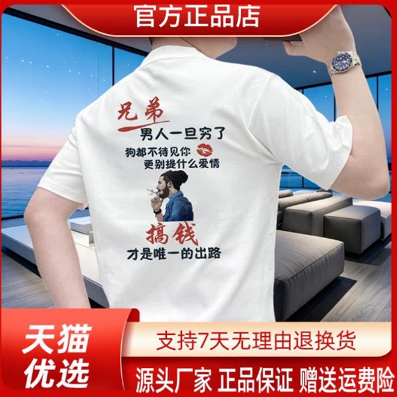 Pilotis潮流男士纯棉短袖T恤圆领半袖夏季休闲上衣印花个性文字