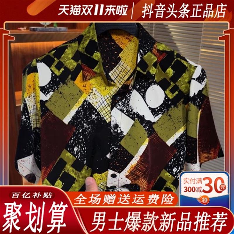 【欧货品质】男2026夏季新款短袖冰丝花衬衫宽松休闲时尚百搭潮流