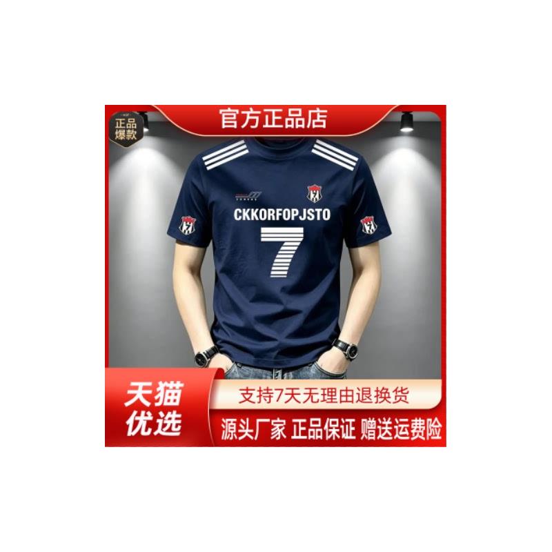 师凯服饰Amphelisia新款男足球同款潮流圆领短袖T恤高级感上衣T恤