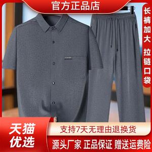 AUV服饰店高档男无痕商务衬衫套装夏季中老年爸爸装宽松短袖休闲