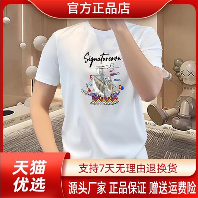 锋界服饰简欧风合身夏季男短袖圆领冰感透气莱赛尔丝光棉t恤舒适