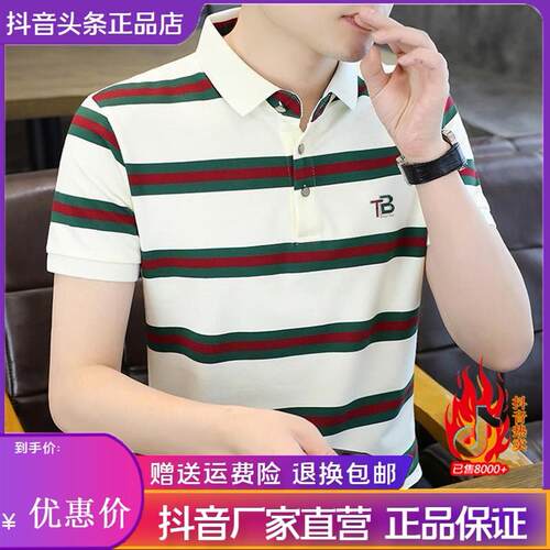 磐拓男装LMVQ2026夏季新款男透气条纹撞色翻领短袖POLO衫休闲百搭