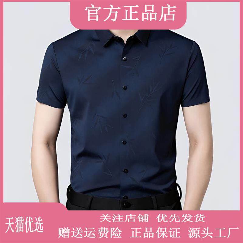 师凯服饰Amphelisia无痕男士短袖衬衫夏冰丝弹力抗皱免烫休闲衬衣