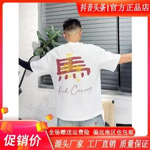 马年新款2026新年款马字印花短袖T恤冬季加厚男休闲宽松圆领半袖