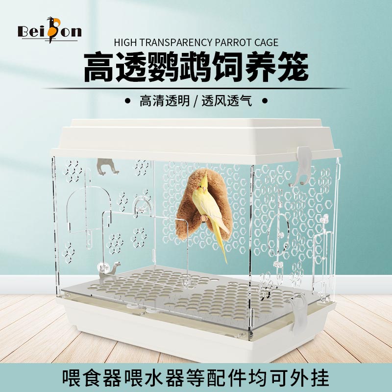 鹦鹉笼子家用亚克力全透明鸟笼玄凤牡丹虎皮专用品防溅观赏鸟别墅图片