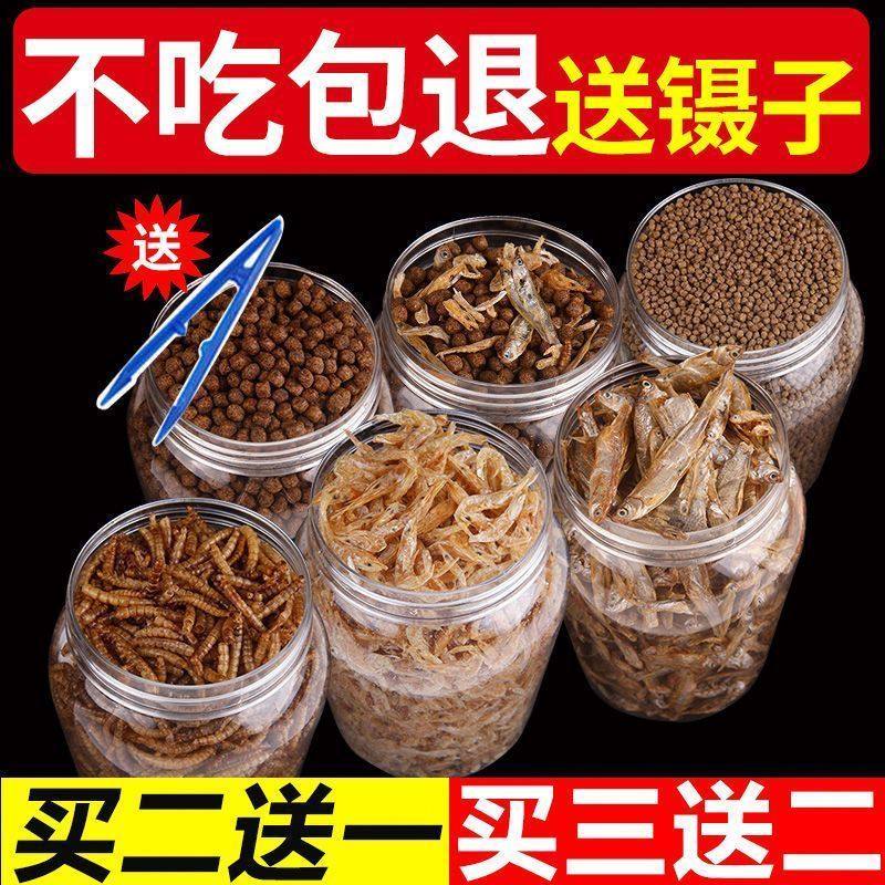 龟粮虾干乌龟饲料鱼干巴西龟水龟粮幼龟开口粮鳄龟粮龟食草龟粮,宠物/宠物食品及用品,观赏龟/鳖饲料,淘宝优惠券,粉丝福利购,淘宝优惠卷