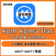 音乐格式 ncm Mgg 转换器win7 kgma mflac kgm flac转mp3