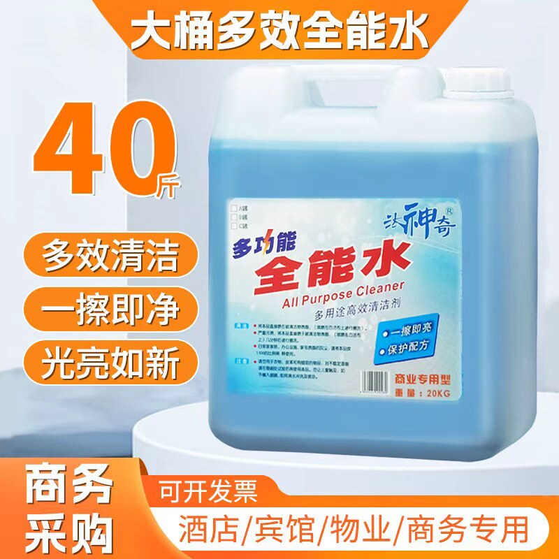 玻璃多功能清洁剂全能水图片