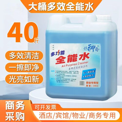 玻璃多功能清洁剂全能水