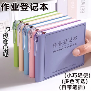 迷你家庭作业登记本小学生专用一年级记作业本小笔记本随身记事本