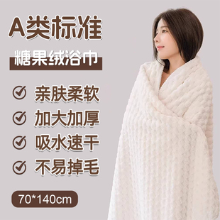 糖果绒浴巾女洗澡用加厚擦头发吸水不掉毛家用珊瑚绒