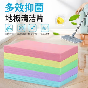 拖地清洁片清香型杀菌留香家用地板清洗片洗瓷砖木地板清洁剂去污