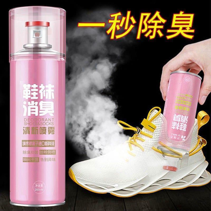鞋子喷雾剂鞋内鞋袜除菌除臭杀菌
