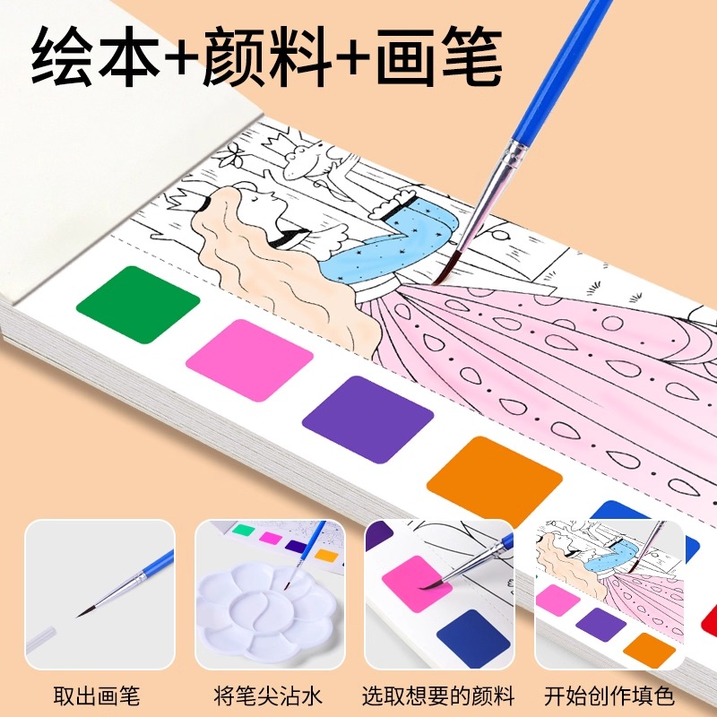 【达人推荐】便携水彩涂色本