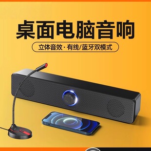 家用桌面有线蓝牙小音箱超重低音炮高音质音响电脑音响台式