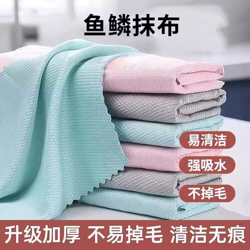 【全新升级】鱼鳞抹布加厚加大