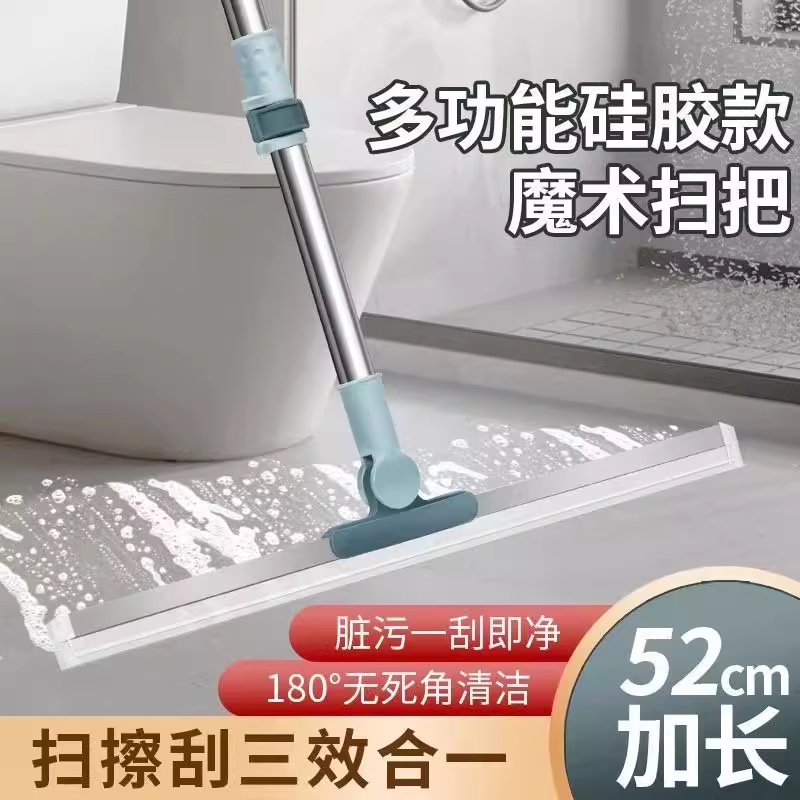 多功能魔术扫把扫刮擦三效合一