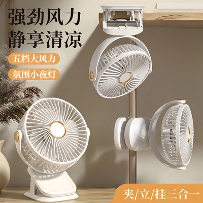 静音大风力！新款小风扇小型便捷