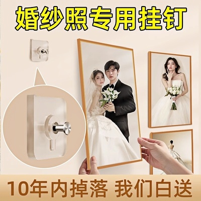 婚纱照专用挂画神器无痕钉挂钩