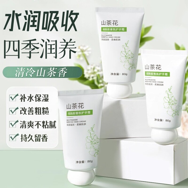 山茶花香护手霜女长效滋润保湿补水秋冬防干裂粗糙男小支便携