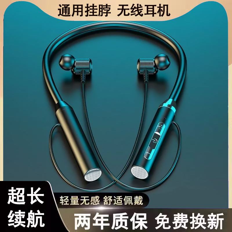 蓝牙无线耳机挂脖运动双耳入耳颈挂式超长待机续航