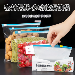加厚食物密实袋 冷冻肉专用保鲜袋食品级家用冰箱收纳袋拉链式